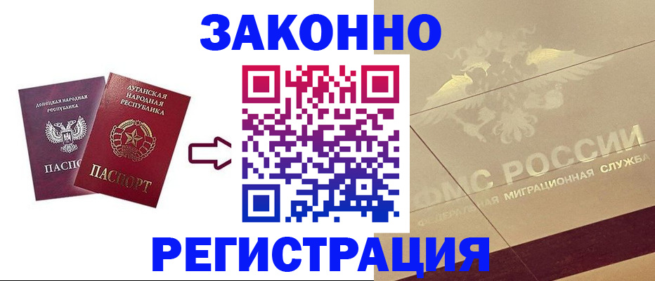 временная регистрация купить в Ясном
