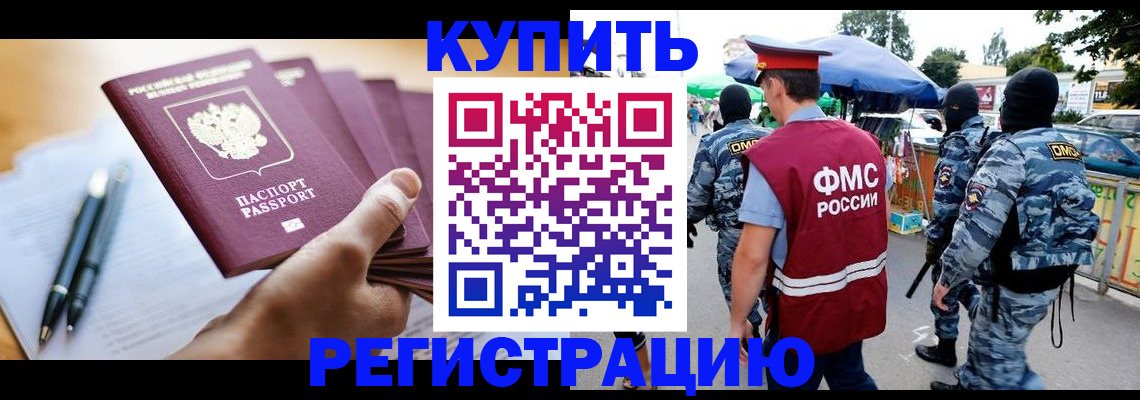 миграционный учет в Ясном